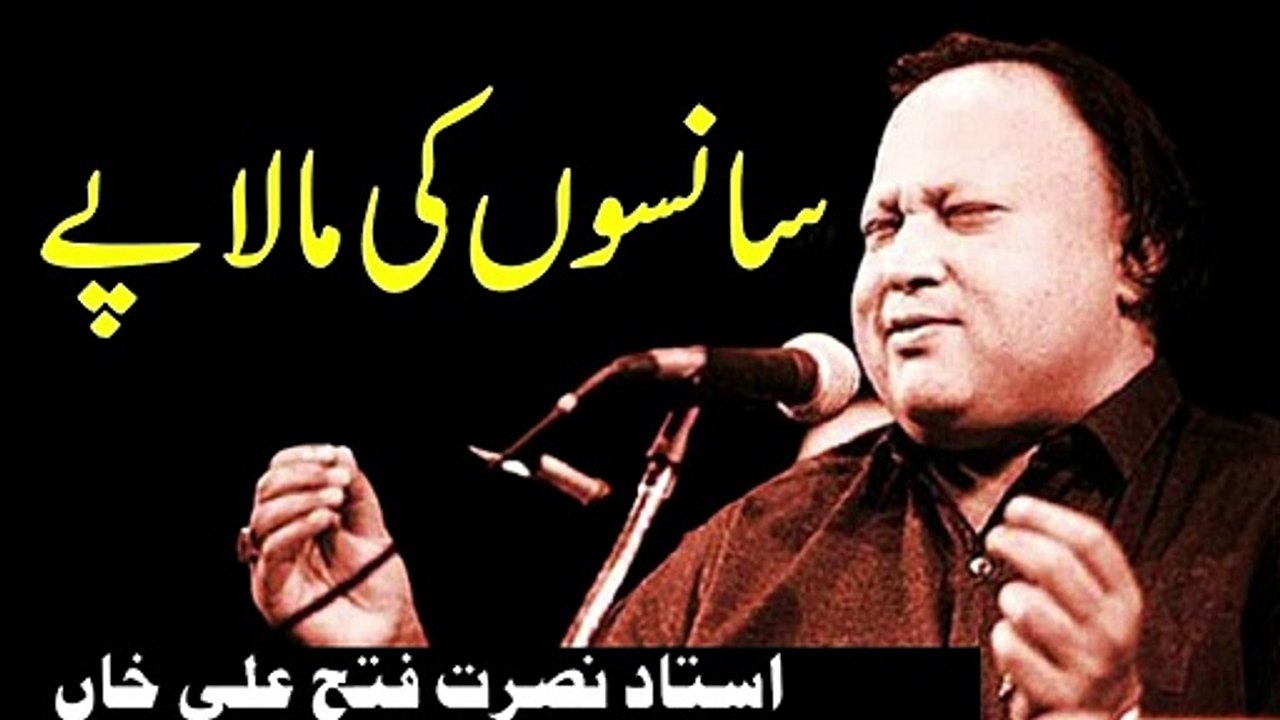 Sanson ki mala pe By Nusrat Fateh Ali Khan || NFAK #NFAK