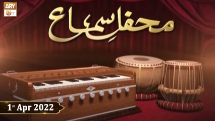 Mehfil-e-Sama - Qawali - 1st  April 2022 - ARY Qtv