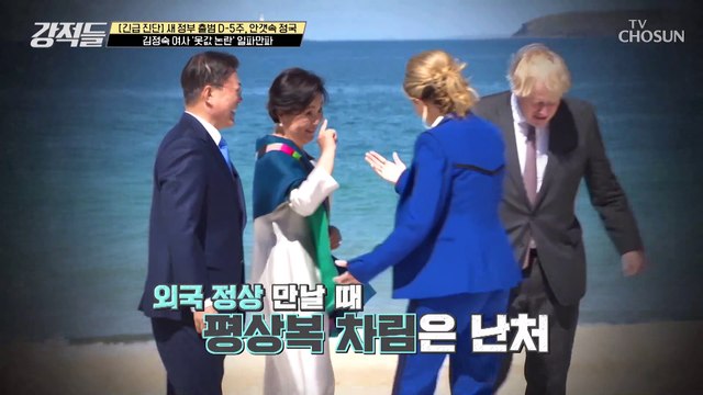 김여사 옷값 관련 탁현민 비서관 해명과는 다른 증언 TV CHOSUN 220402 방송