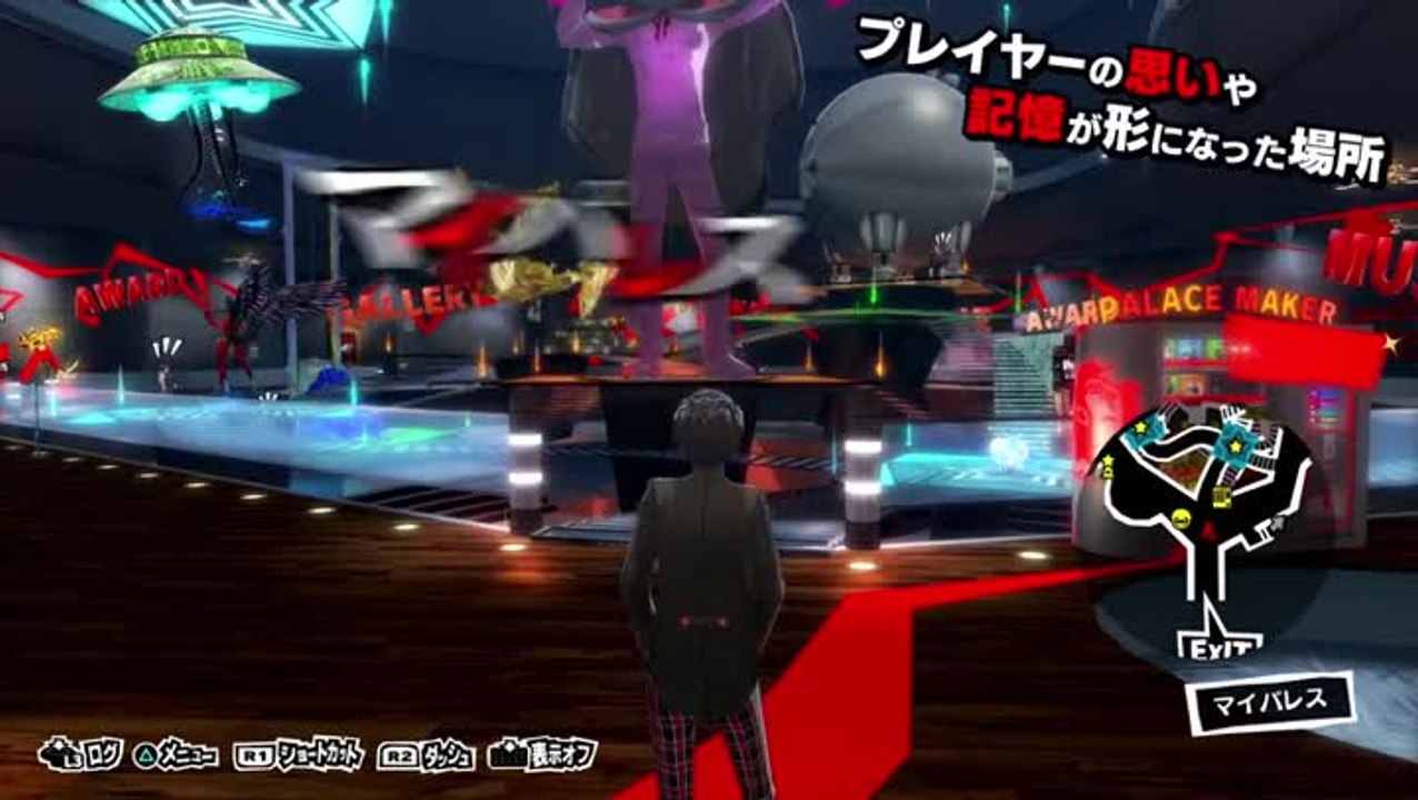 Persona 5 Royal - My Palace