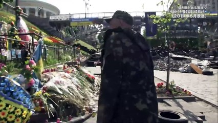 20220308「引き裂かれる祖国で～ウクライナ・独立広場の若者たち～」ドキュメンタリーWAVE