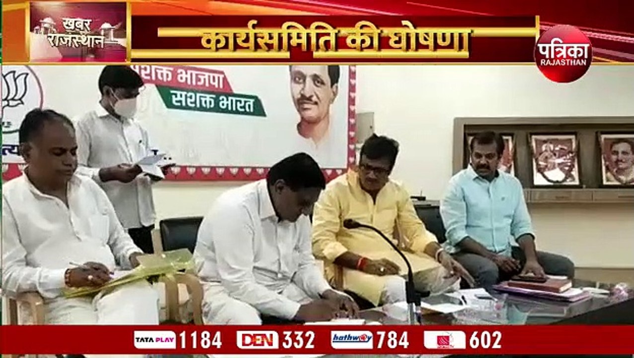 Bjp Rajasthan: भाजपा आईटी विभाग की प्रदेश कार्यसमिति की घोषणा