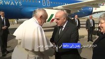 البابا فرانسيس يصل إلى مالطا في زيارة تستمر يومين