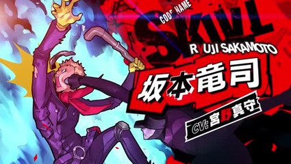 Persona 5 Scramble - Trailer de Ryuji