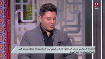 الكاتب عبدالمحسن سلامة: الحوثيون يمارسون تنكيلا وتمييزا كبيرا ضد الشعب اليمني