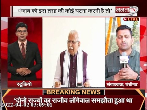 चंडीगढ़ मुद्दें पर बरसे CM Manohar Lal, बोले- 'भगवंत मान और केजरीवाल हरियाणा के लोगों से माफी मांगे'