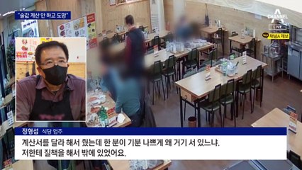 “아내 출산비용 두고 와서”…택시기사에 100만 원 빌리고 도주