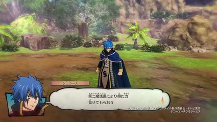 Fairy Tail - Special Trailer