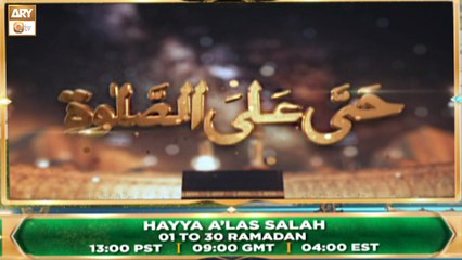 Hayya Alasalah | Shan e Ramazan | Special Ramazan Transmission 2022 | Promo | ARY Qtv