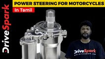 Yamaha Developing Power Steering For Motorcycles | Details In Tamil