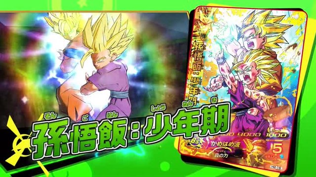 Super Dragon Ball Heroes : World Mission - 5e mise à jour