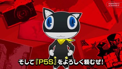 Persona 5 Scramble carnet de voyage 1