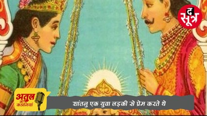 जिसे इच्छामृत्यु का वरदान मिला, जो अजेय योद्धा था, पर सेवक ही बना रहा