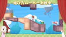 Umihara Kawase Fresh Trailer Switch