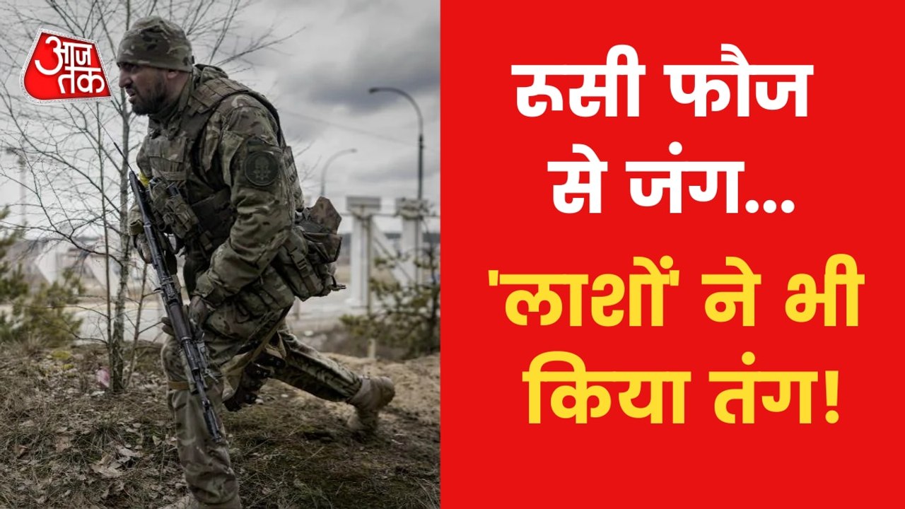 Know Zelensky's statement on dead bodies of Russian soldiers