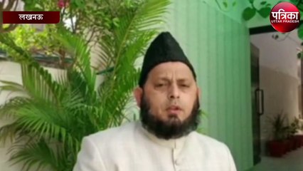 रमजान के रोजे को लेकर मुस्लिम धर्मगुरु मौलाना फिरंगी महली बोले...