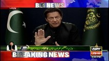 PM Imran Khan gives 