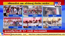 Congress protests across various cities of Gujarat against price hike _ TV9News