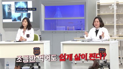 당신이 살찌는 '진짜 이유' 비만을 부르는 3대 호르몬★