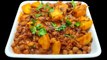 Bohri Mohalla Chana Batata Recipe | Mumbai Street Food Chana Batata | Ramadan Chana Batata Chaat