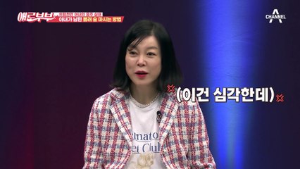 딸을 픽업하며 음주운전하는 아내?! 텀블러부터 옷장까지, 남편 몰래 술 먹는 기막힌 방법
