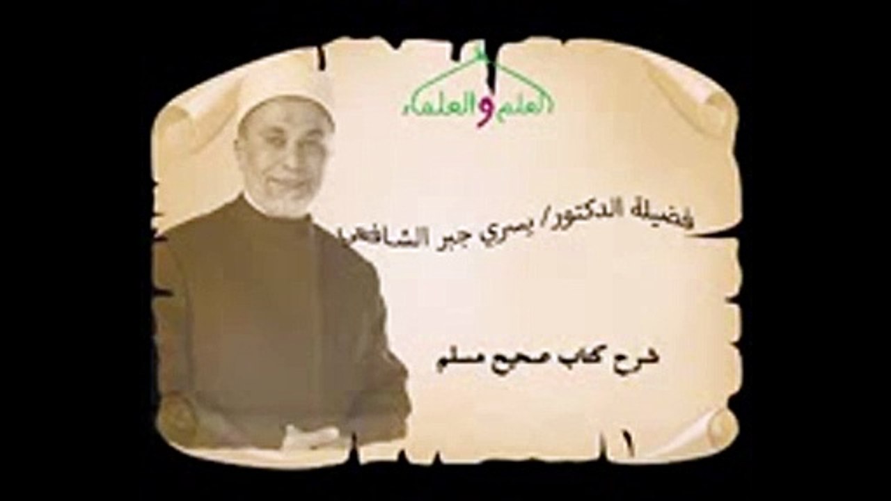 52.باب إِنَّمَا الْمَاءُ مِنَ الْمَاءِ 52 - صحيح مسلم د يسري جبر