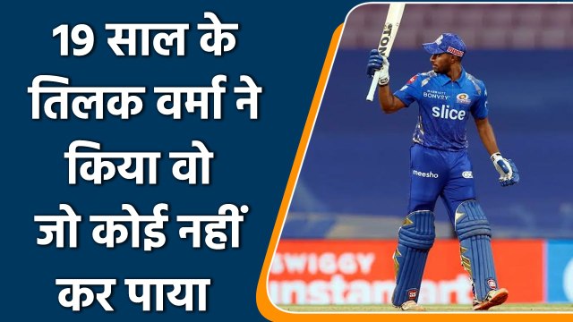 IPL 2022: 19 years old Tilak Verma shines but couldn't rescue MI for loosing | वनइंडिया हिन्दी