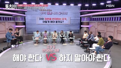 [속풀이 상담소] 친자식 같은 조카가 반대하는 결혼!? "재산을 노리는 건지 어떻게 알아요..."