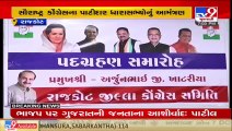 Congress MLAs Lalit Kagathara, Lalit Vasoya invite Naresh Patel to join the party _ Rajkot _ TV9News