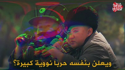 حرب الصواريخ بين الكوريتين ورئيس أوكرانيا يستعطف المسلمين