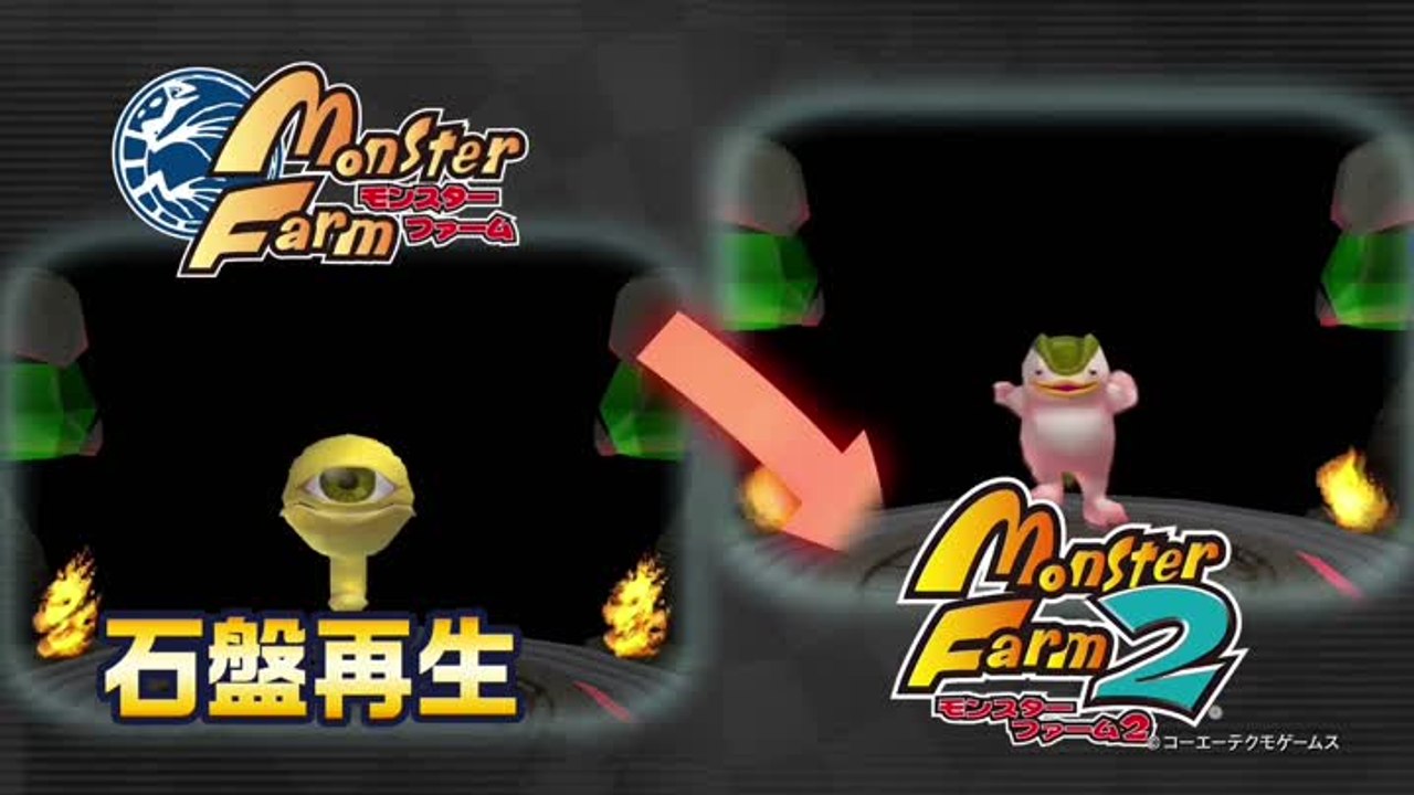 Monster Rancher 2 - Trailer