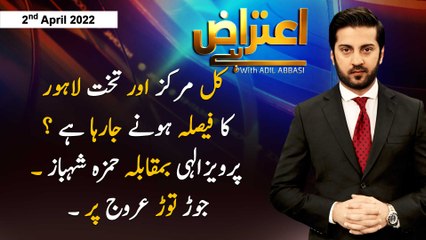 Aiteraz Hai | Adil Abbasi | ARY News | 2nd April 2022