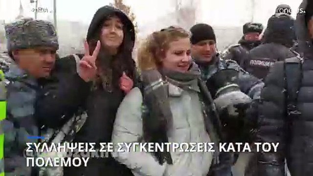 Ρωσία: Νέες συλλήψεις διαδηλωτών