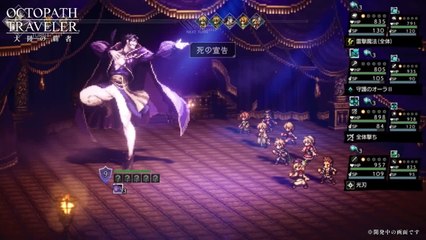 Octopath Traveler - Trailer gloire