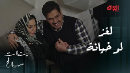 لغز لو خيانة.. البنية التي دمرت حياة صالح وبناته