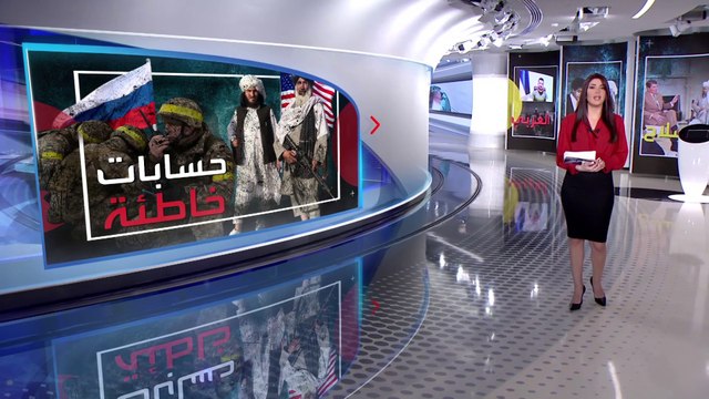 الساعة 60 | سبقتها أميركا.. روسيا تعيد ارتكاب خطأ في أوكرانيا