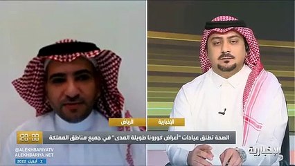 فيديو د. ماجد الشمراني لـ برنامج_120 - - ضعف الذاكرة والصداع المتكرر أعراض ما بعد الإصابة بـ فيروس_كورونا وتستمر لفترات طويلة - - الإخبارية