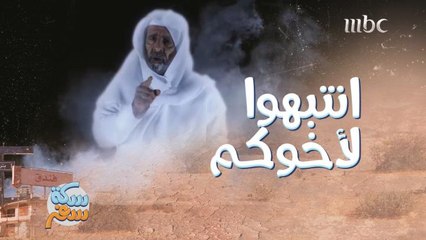 أبوهم ظهر بعد موته ليوصيهم على أخوهم!