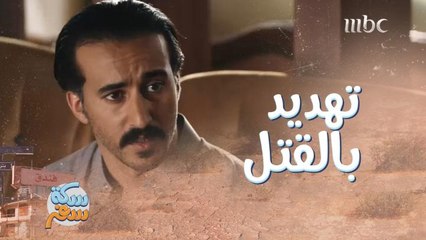 جاي ادبحك.. اتصال غامض يثير فزع خالد