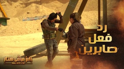 رد فعل عنيف جدا من صابرين بعد مقلب رامز جلال