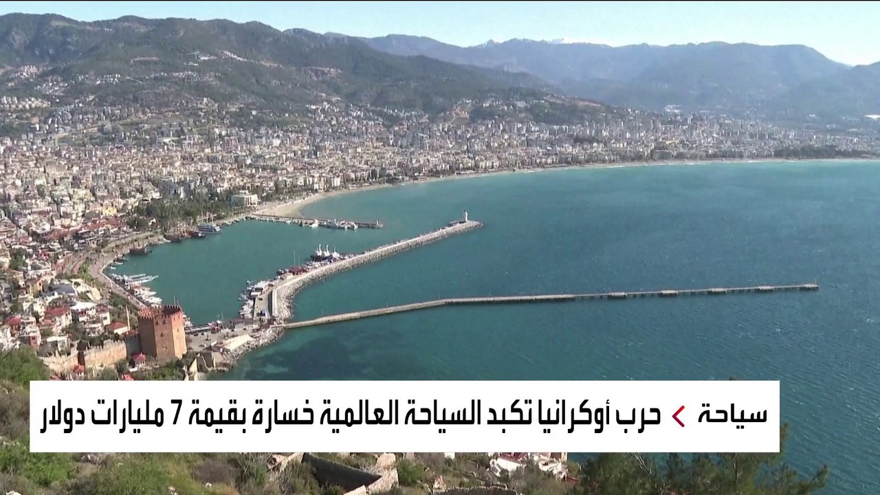 قطاع السياحة العالمي يخسر 7 مليار دولار جراء ال...