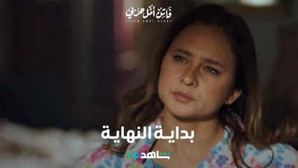 عنف زوجي وطلاق محتم بين فاتن وسيف    |        فاتن أمل حربي      |      شاهدVIP