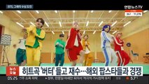 BTS, '꿈의 트로피' 거머쥘까…내일 그래미 시상식