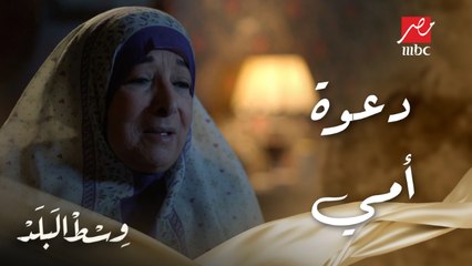 لكل واحد فينا نصيب من دعوة أمه في رمضان