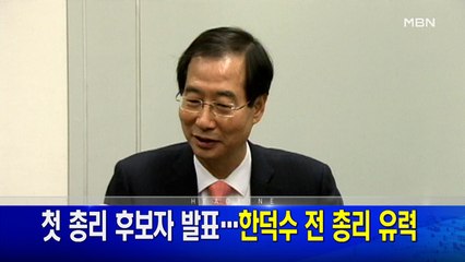 4월 3일 MBN 뉴스와이드 주요뉴스