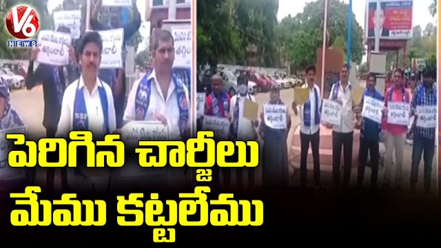 BSP Leaders Nirasana Over Electricity Charges Hike Issue | Kothagudem | V6 News