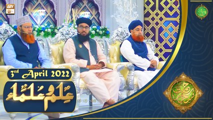 Rehmat e Sehr | Shan e Ramazan | Ilm o Ulama | 3rd April 2022 | ARY Qtv