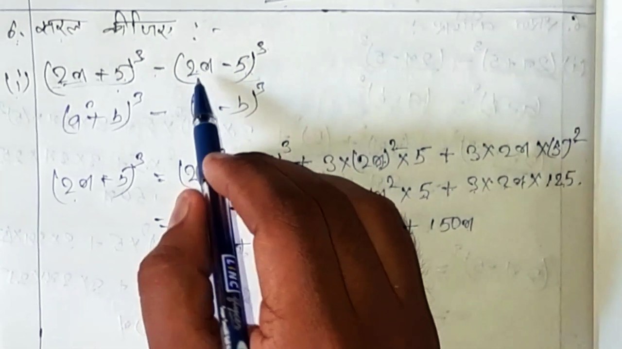 Nios Math Class 10 Chapter 4 Exercise 4.2 | Q6 | Full Explanation or Solutions in Hindi