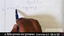 Nios Math Class 10th Chapter 4 Exercise 4.3 | Q6 to Q9 | Solutions and Explanation in Hindi