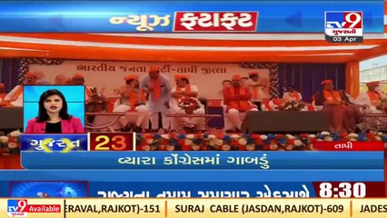 Top News Stories From Gujarat _03-04-2022 _TV9GujaratiNews
